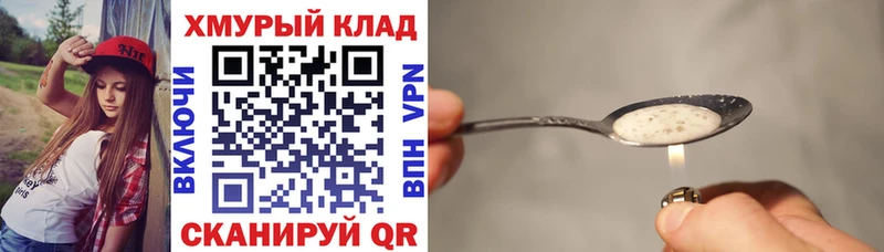 маркетплейс клад  гидра зеркало  Каргат  Героин афганец 