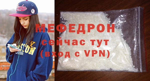 мефедрон мука Аркадак