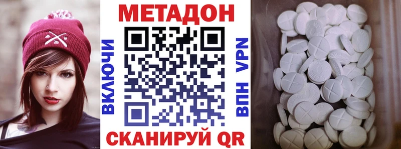 Метадон кристалл Каргат