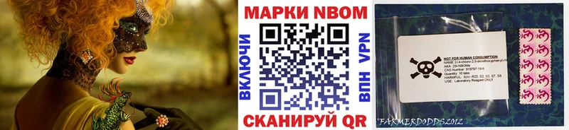 Марки N-bome 1500мкг  где продают наркотики  Каргат 